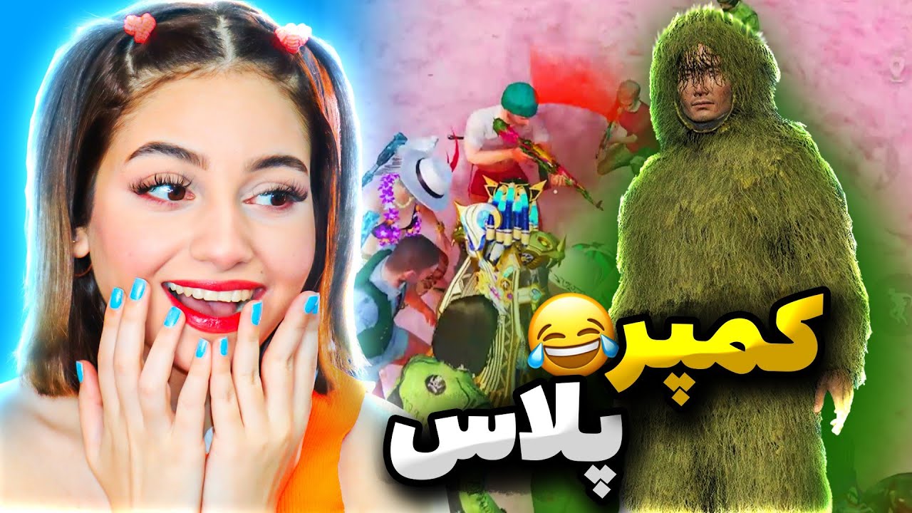 روم قایم موشک به سبک نوین😂👻