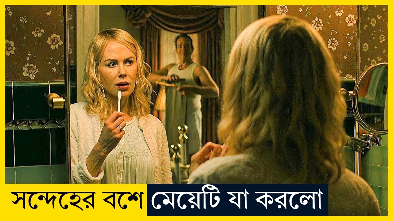 সন্দেহের পরিণতি এত ভয়াবহ হতে পারে | Holland Movie Explain in Bangla | Terror Zone BD