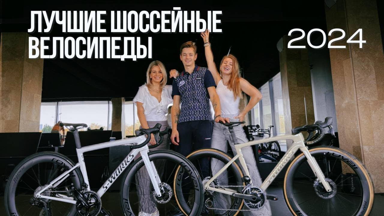 САМЫЙ БЫСТРЫЙ ШОССЕЙНЫЙ ВЕЛОСИПЕД / S-WORKS SL8 vs SL7 / ПОЛНЫЙ РАЗБОР #велосипед  #велоспорт