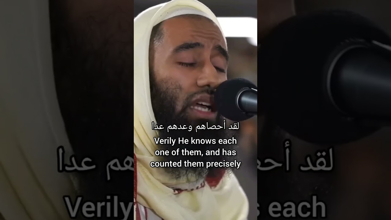 (لَّقَدْ جِئْتُمْ شَيْئًا إِدًّا) || سورة مريم رواية خلف عن حمزة|| ابو تيمية||#قرآن