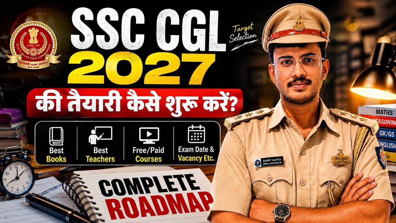 SSC CGL 2027 Preparation Strategy For Beginners 🚨 तैयारी शुरु करने से पहले सुन लेना 📌 Ft. @dumraontv