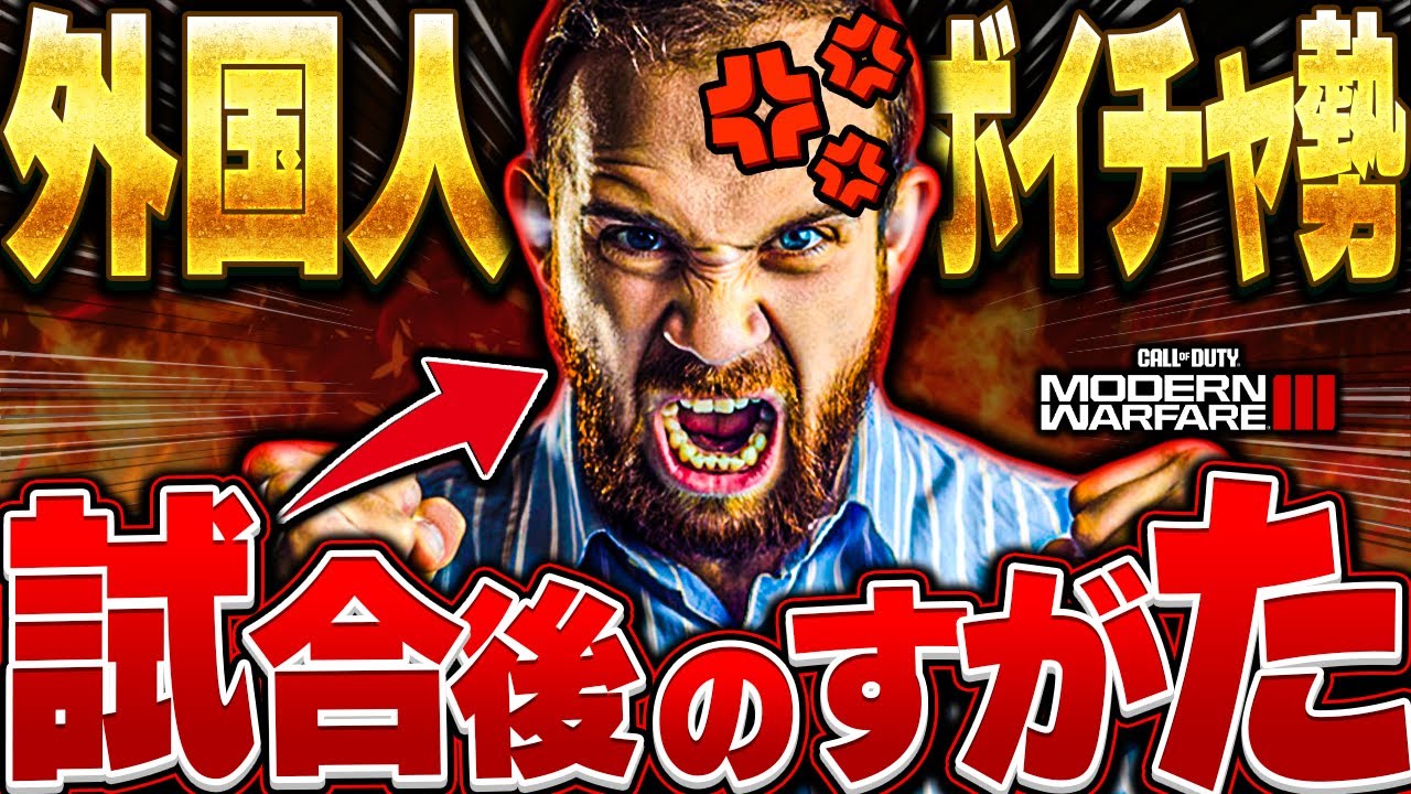 【CoD:MW3】何度もリベンジに来た外国人ボイチャ勢をショットガンで返り討ちにしたらブチギレたｗ【RIVETER】
