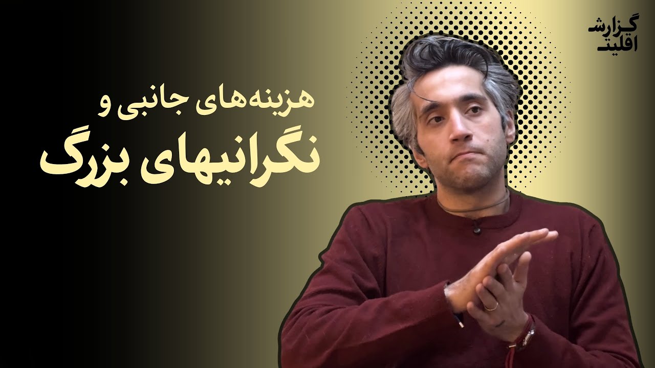 گفتگوهای سخت بر لبهٔ تاریخ