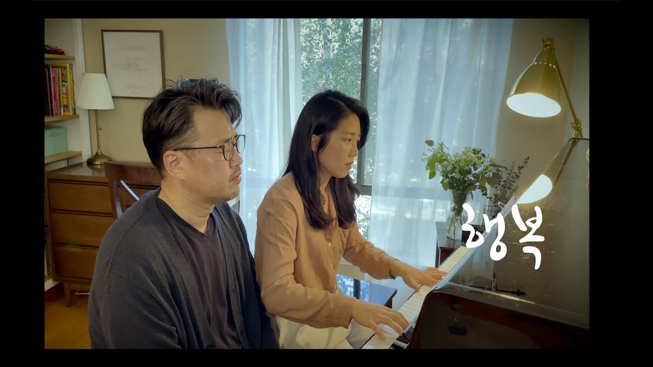 손경민 행복 -바리톤 강주원- 부부가 함께 드리는 찬양