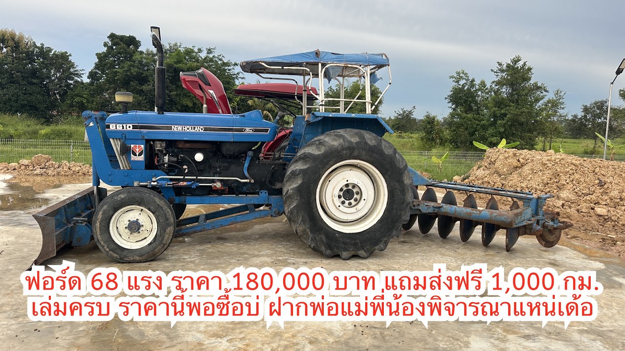 💥🚜ฟอร์ด5000 68 ราคา 180,000 บาท ส่งฟรี 1,000 กม. ราคาพอซื้อบ่ ฝากพิจารณาแหน่เด้อครับพี่น้อง