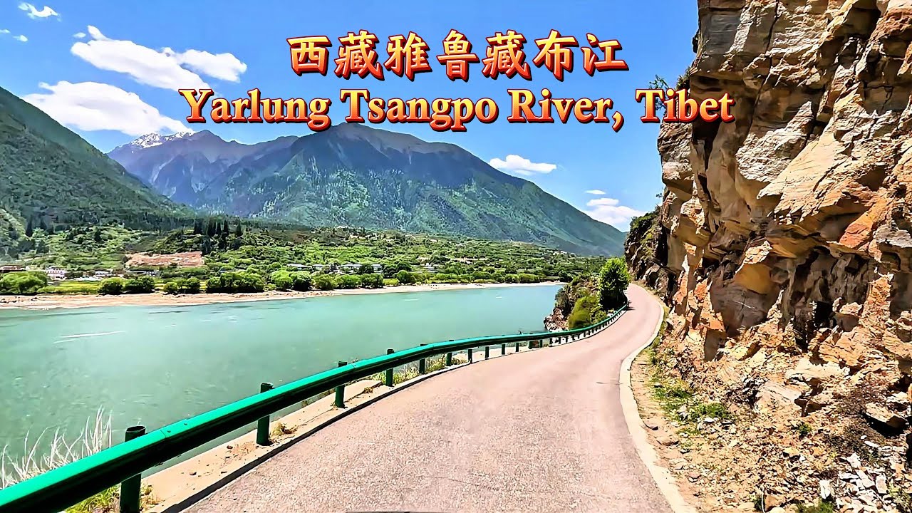 穿越祕境天路：一次震撼心靈的【西藏雅魯藏布江】鄉村道路駕車之旅🚗🚗🚗#中國西藏#雅魯藏布江#鄉村道路#環遊中國