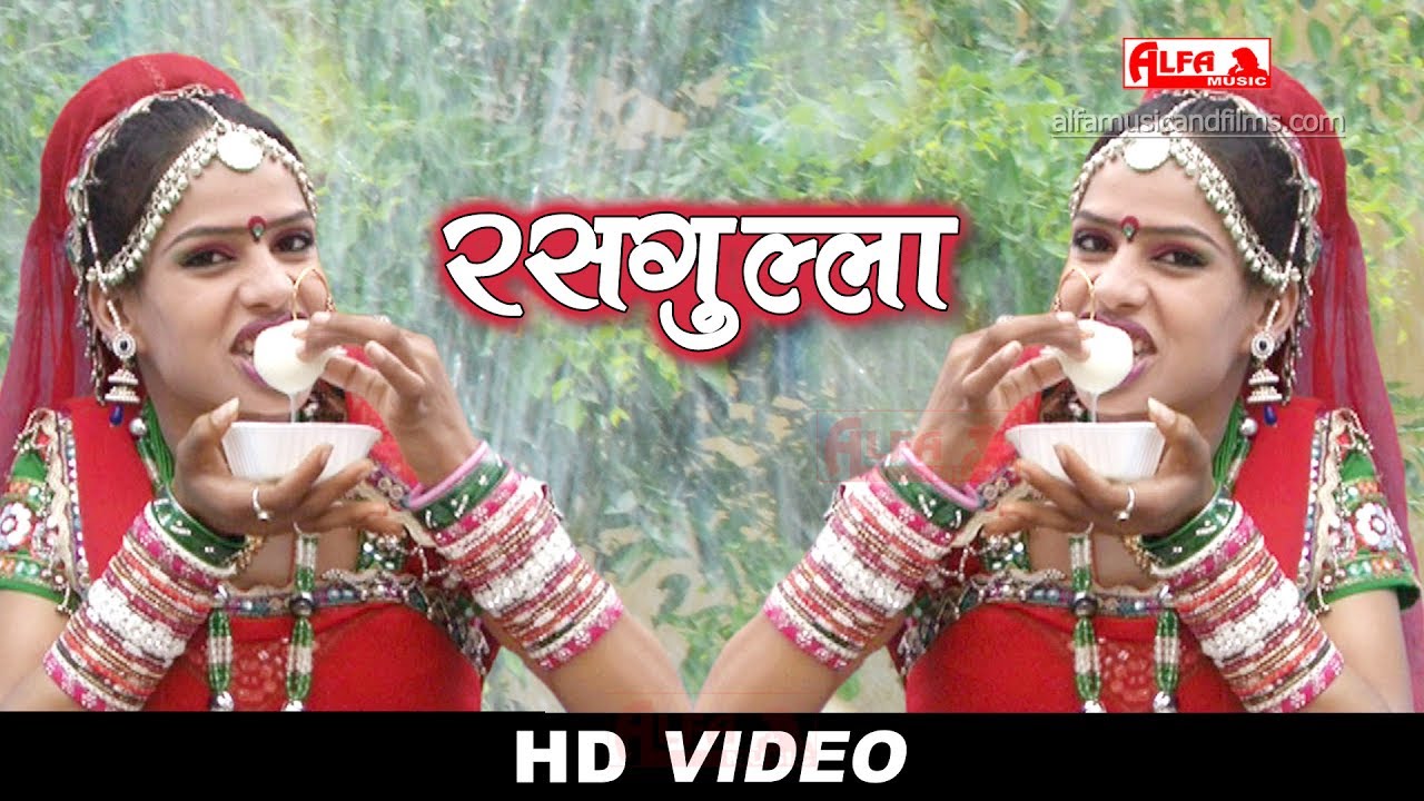 Rasgulla Song Video | Diggi Kalyan Ji Song | Alfa Music Rajasthani