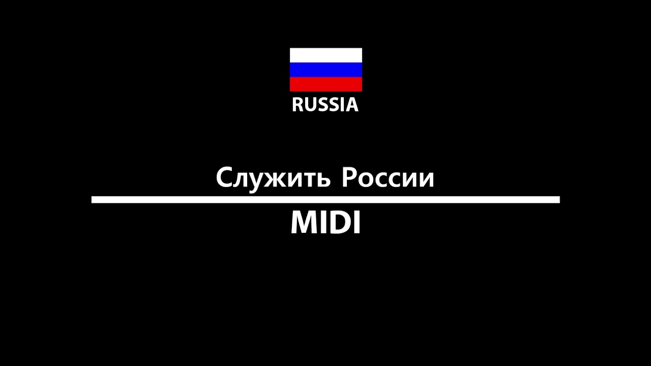 [Russia/Soviet] Служить России (러시아에 충성한다)