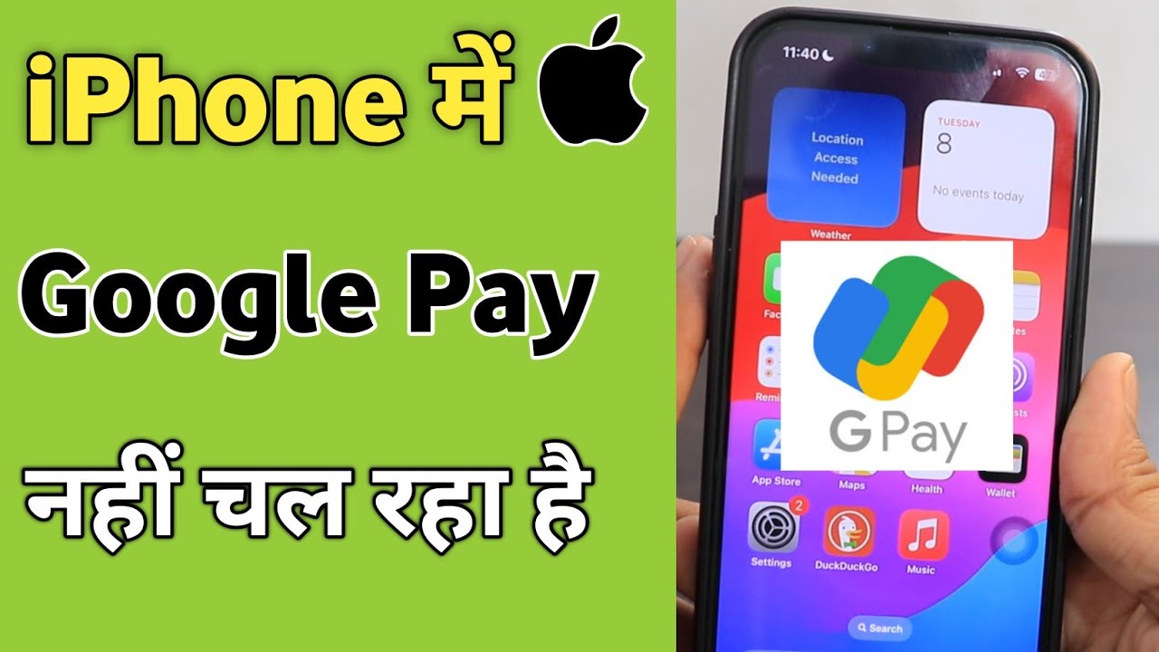 iPhone me Google Pay Nahi Chal Raha Hai | Google Pay not working in iPhone