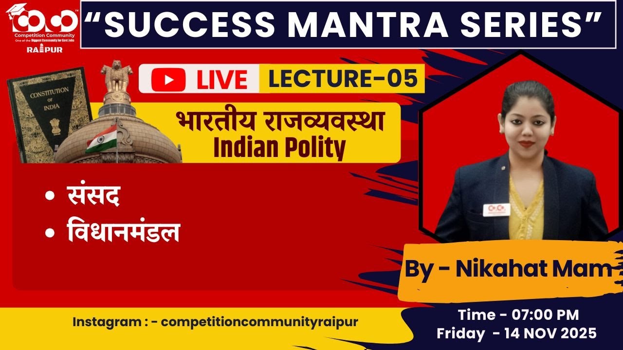 Success Mantra Series | Lecture - 05| Target CGPSC PRE-2025 | Polity | Nikahat Mam | #cgpscpre