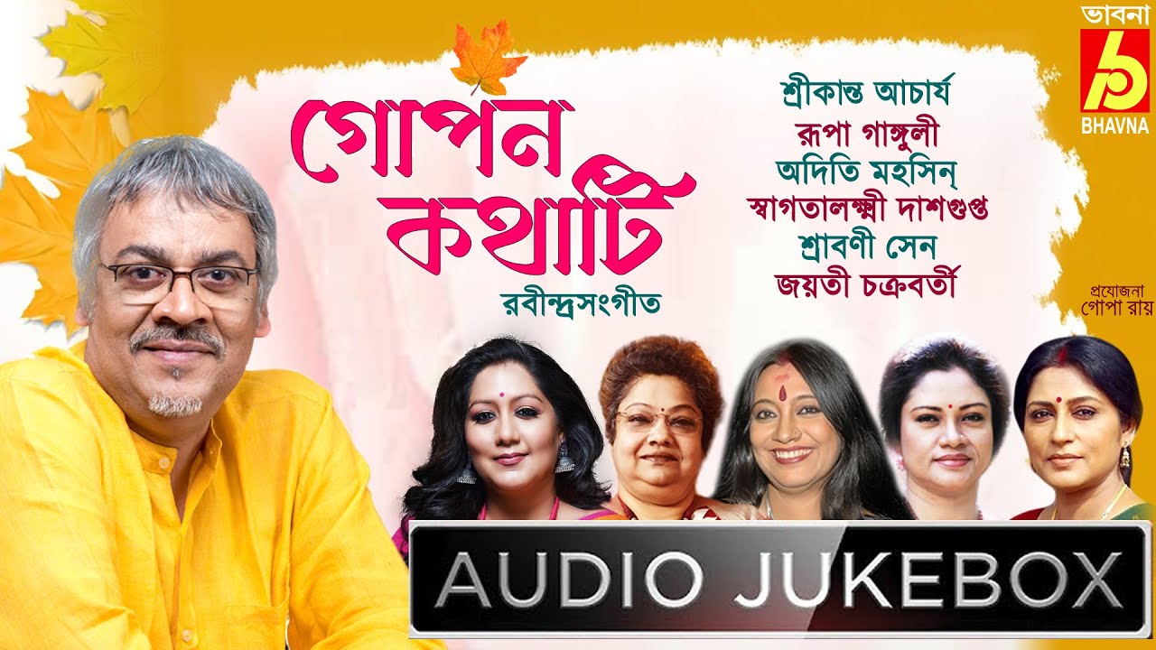 Gopon Kothati|Hits Of Rabindra Sangeet|Popular Tagore Songs|Best Of Bangla Gaan|Bhavna Records