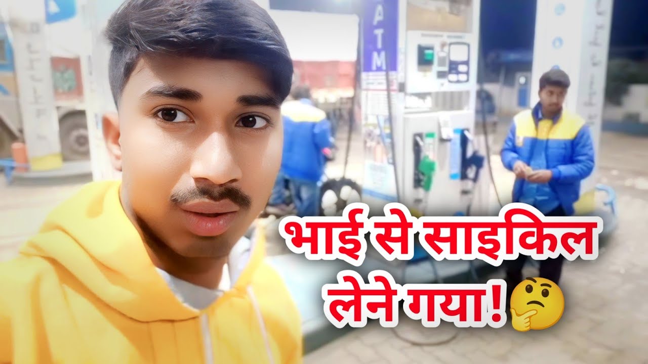 Bhai Se Cycle Lene Gaya Par Ye Kya Ho Gaya? 😱