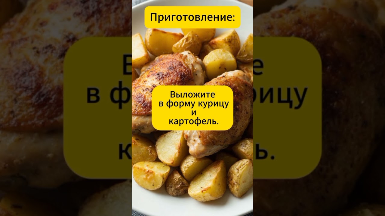 video 2026 01 18 17 09 15🍿Куриные бедра 