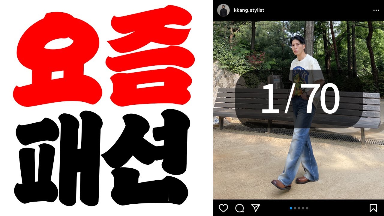 한 여름 '잘' 입었다 소리 나오는 코디 모음집