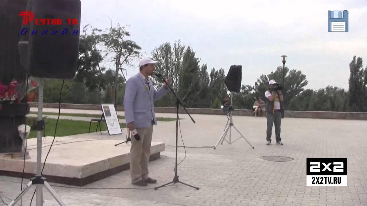 Реутов ТВ открывает Россию! День одинадцатый