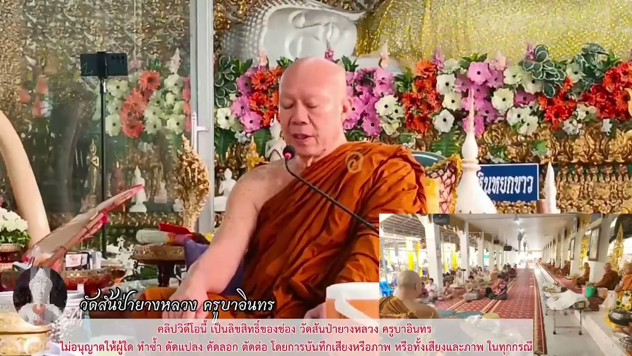 มีความเอื้อเฟื้อ จึงจะมีความสันติสุข   ครูบาอินทร วัดสันป่ายางหลวง  Kruba Intorn