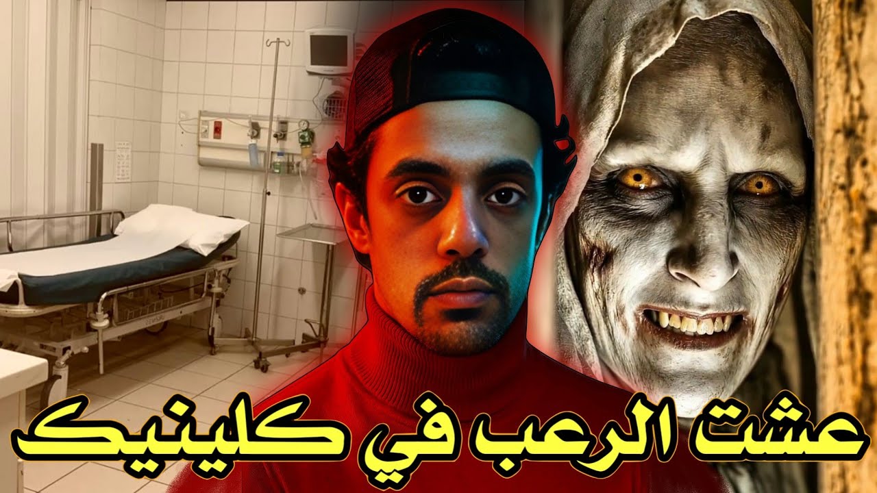 قصة رعب واقعية في مدينة وجدة 703# | قصص رعب بالدارجة | 9isas ro3b wa9i3iya