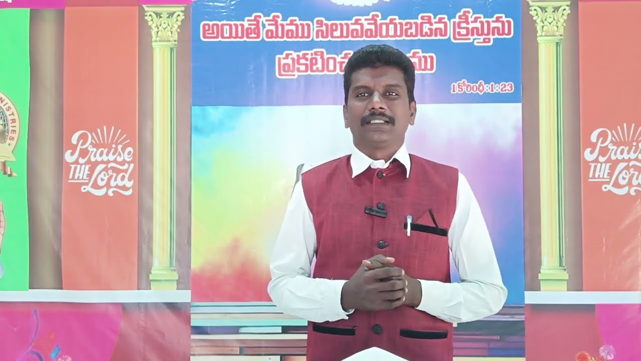 🙏ఓ సేవకుడా నీ భాగ్యం ఎంతో గొప్పది.. 26/2/26 పాస్టర్ దేవ సహాయం.🙏.✝️✝️✝️