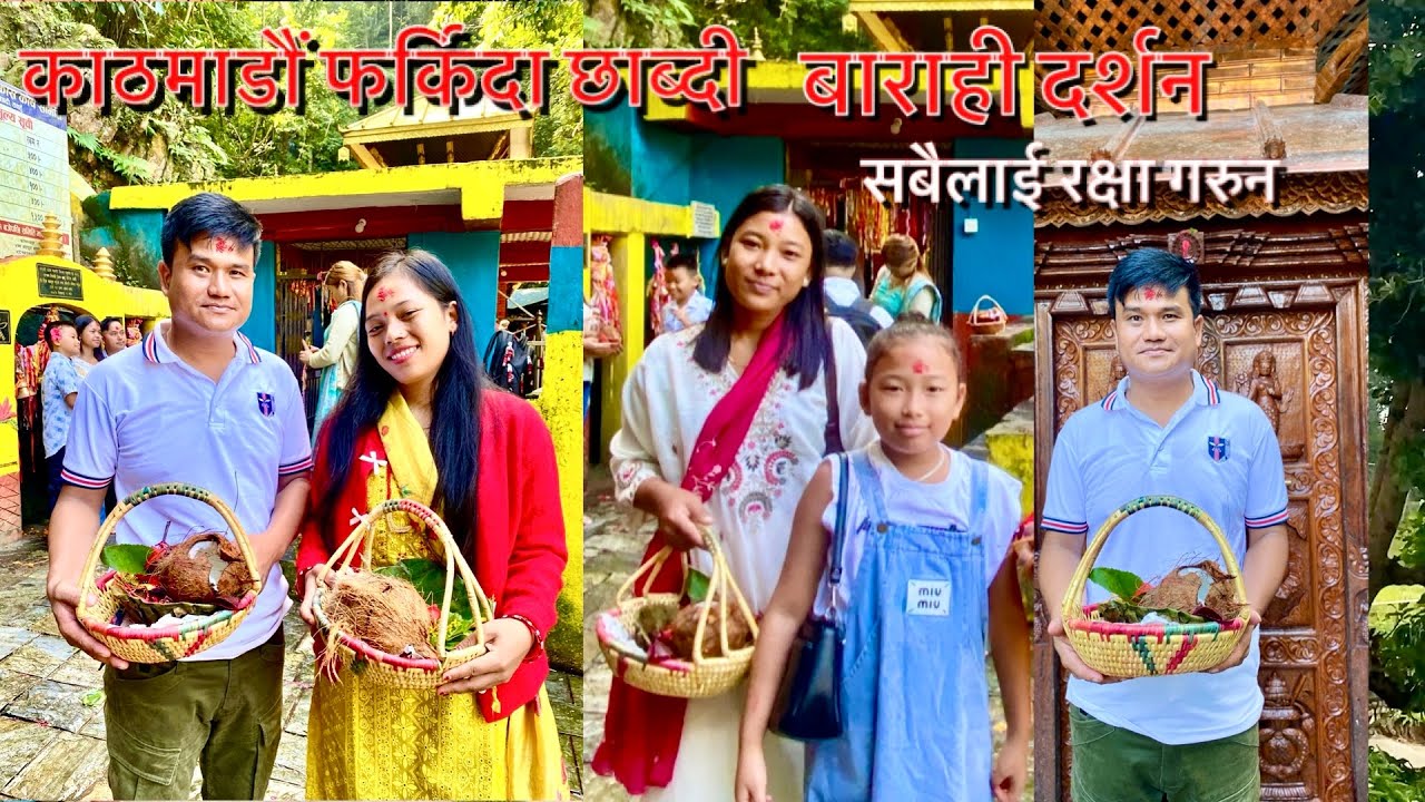 काठमाडौ फर्किदा छाब्दी बाराही दर्शन tanahun chhabdi barahi temple Resham Ale Magar Muna sujita vlog