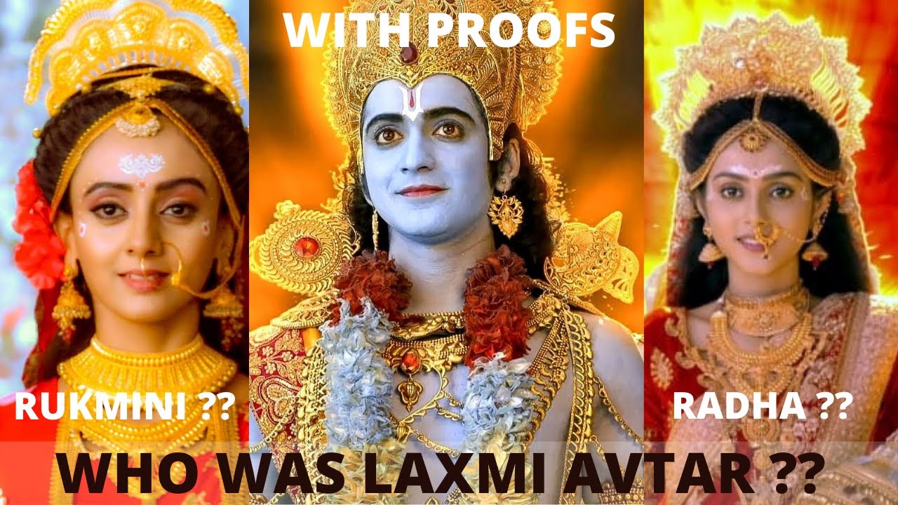 WHO IS LAXMI RADHA OR RUKMINI ACCORDING TO KRISHNA WITH PROOFS ||BY UNIROUNDER