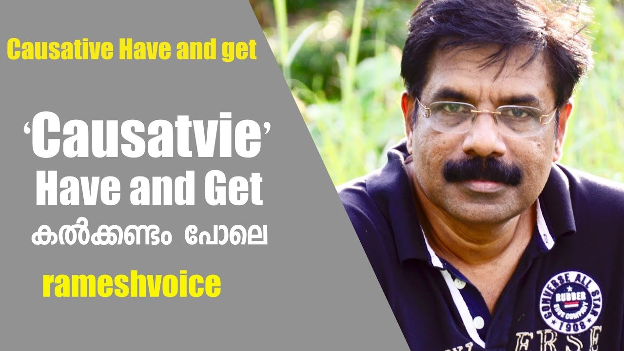 Как использовать каусативные глаголы Have и Get| Causative have and Get like കളകംദമം പോല്ലെ