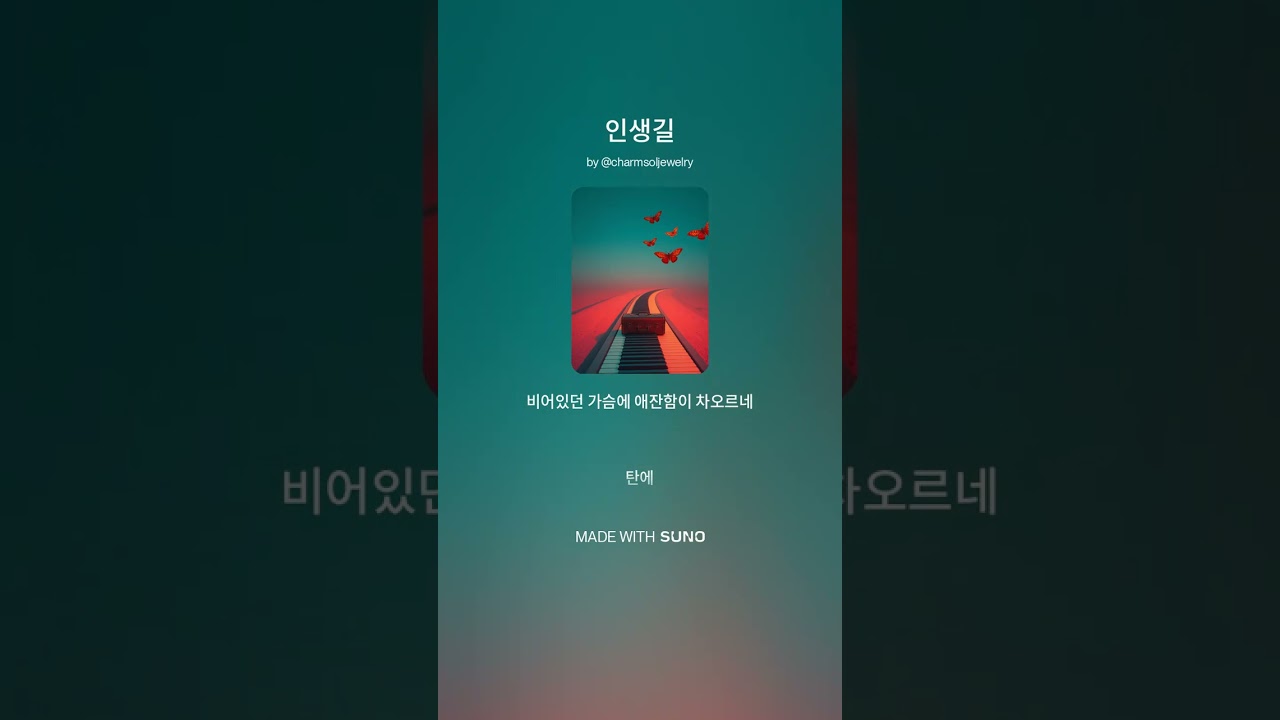 인생길 
