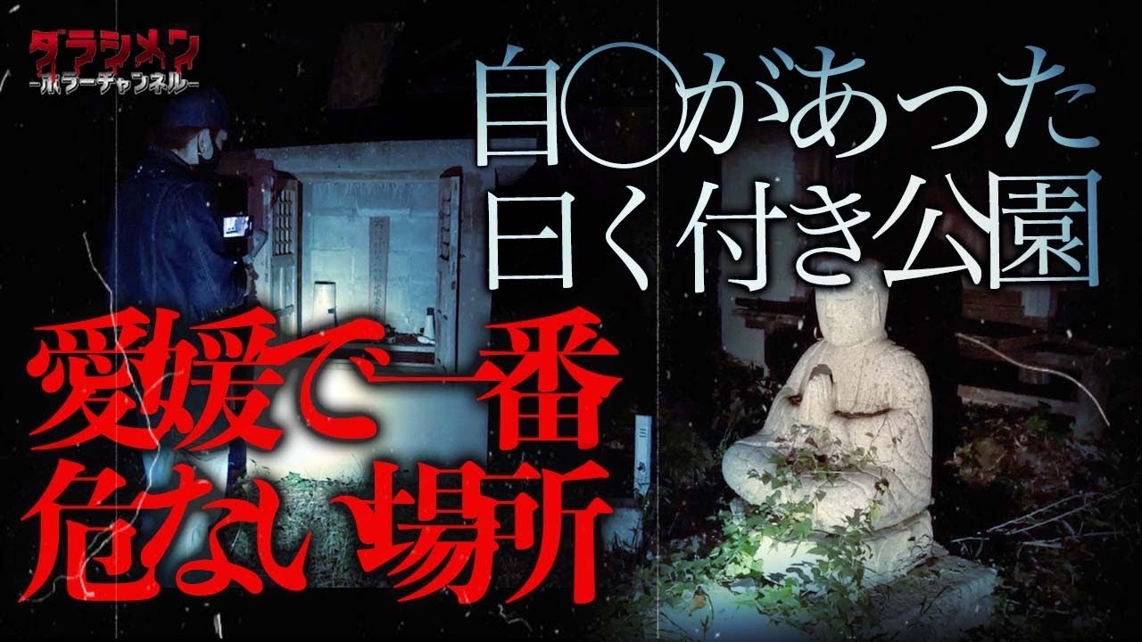 【心霊】危険な場所。稲荷/廃寺/自○この状態で放置は...