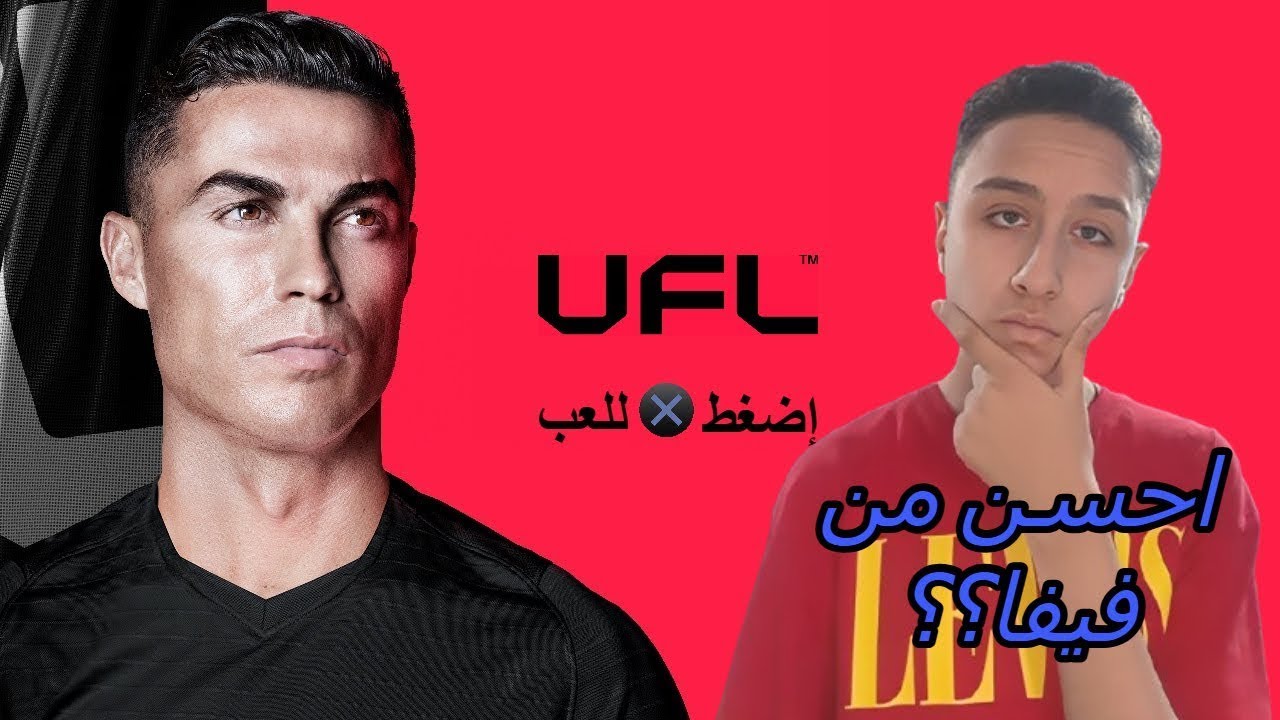 جربت لعبة UFL لأول مرة – هل تستحق تسيب فيفا؟