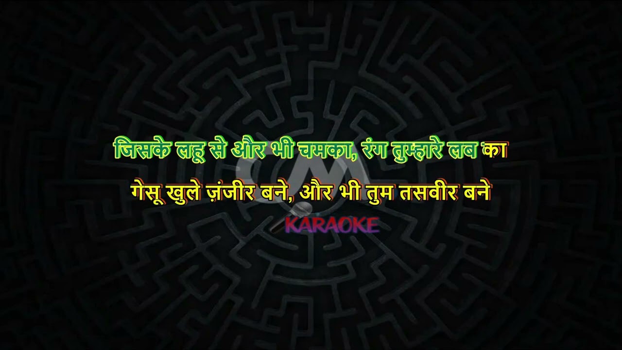 BANDA PARWAR THAM LO JIGAR KARAOKE