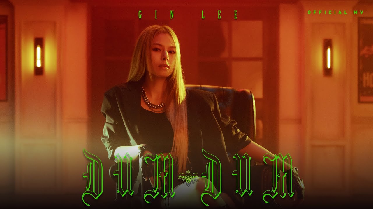 Gin Lee 李幸倪《Dum Dum》[Official MV]