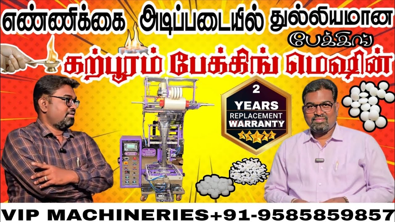 CAMPHOR/CAMPHOR COUNTING MACHINE/CAMPHOR PACKING MACHINE/VIP MACHINERIES +91-9585859857