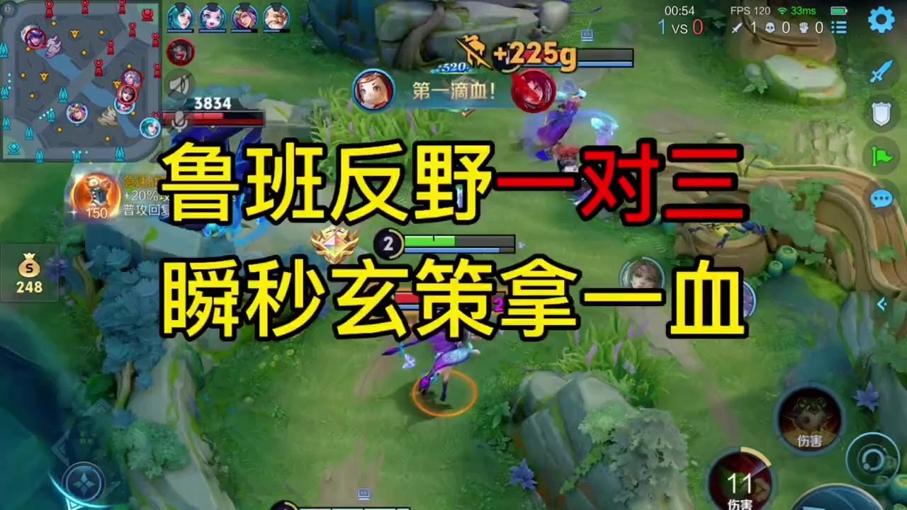 鲁班开局反野遭围剿，反手教对面做人！【凤煌解说王者荣耀】