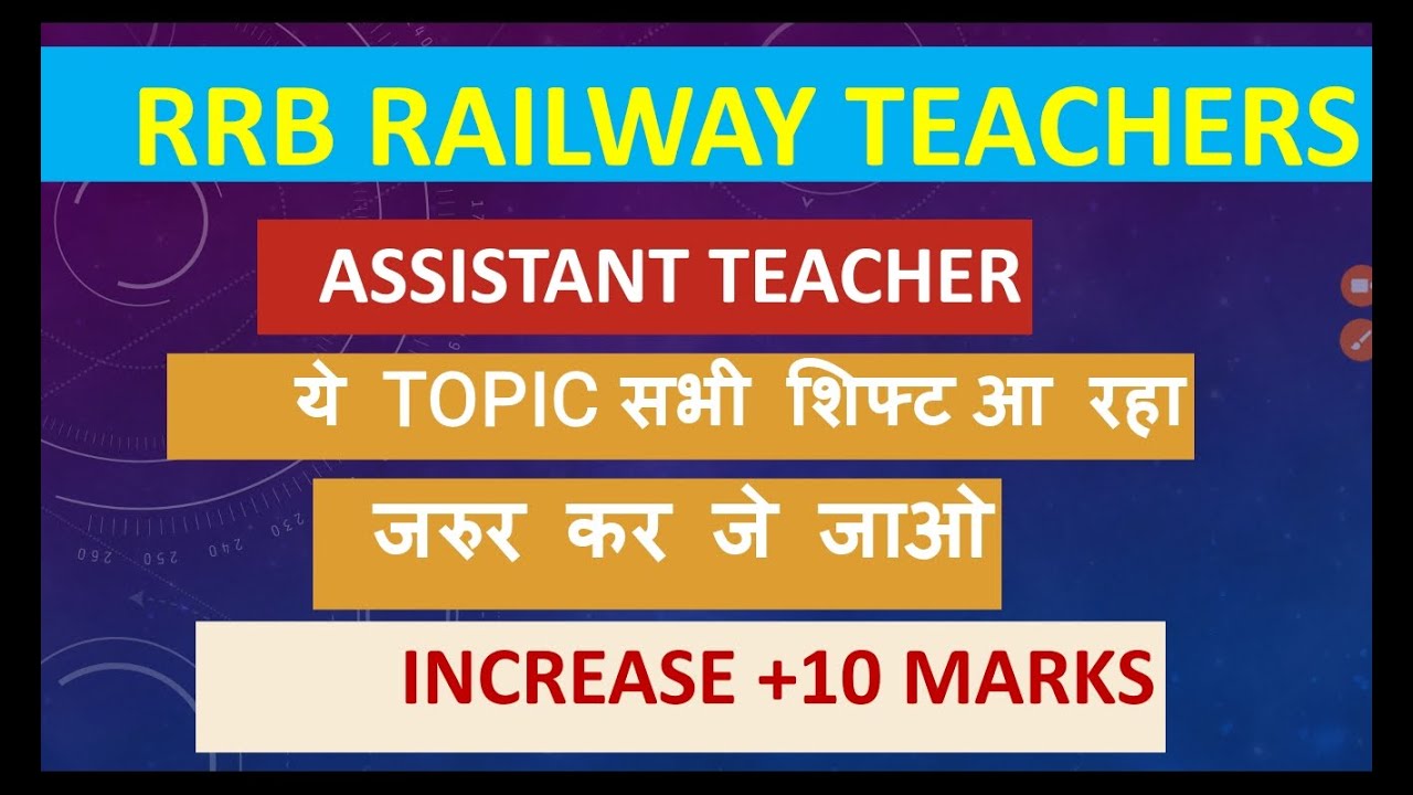 RRB RAILWAY TEACHER *REVIEW* I ASSISTANT TEACHERS