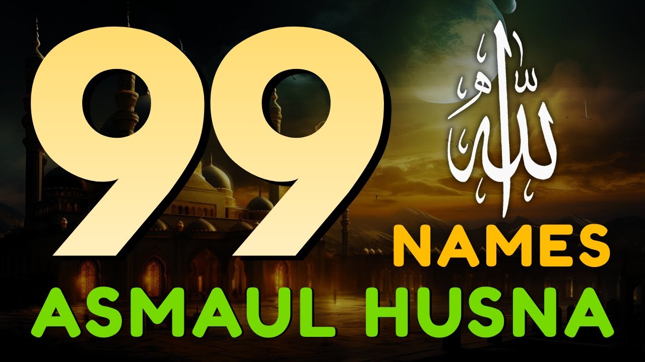 99 Names of ALLAH ASMAUL HUSNA اسماء الله الحسنی in Peaceful Voice By Alaa Aqel
