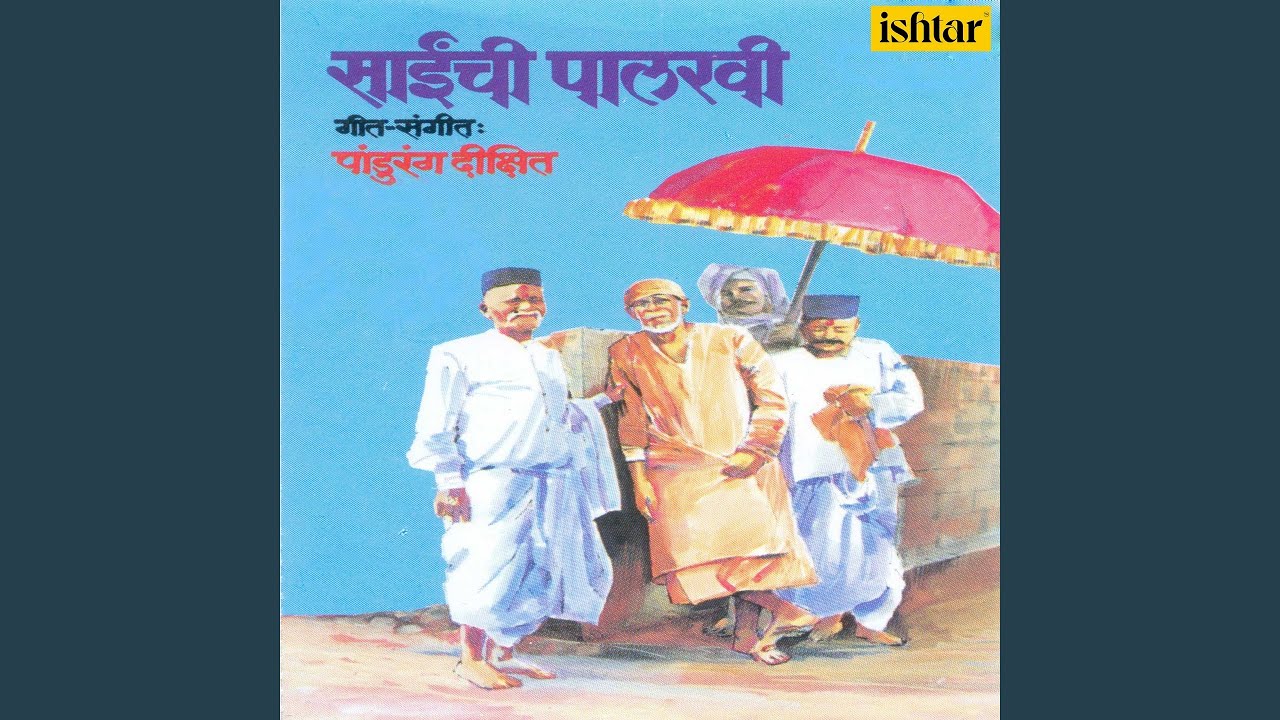 Shirdi Sainche Nyare Nishan