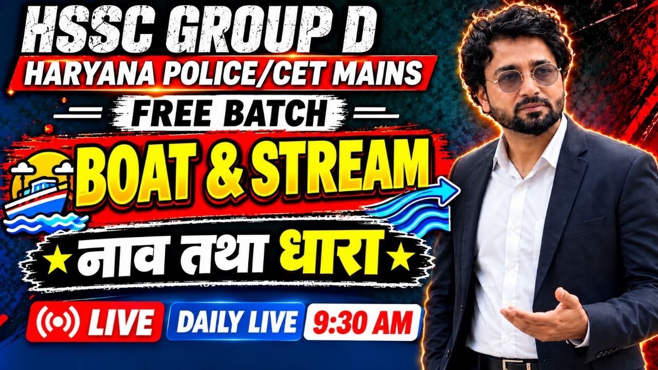HSSC GROUP D FREE BATCH | BOAT & STREAM (नाव तथा धारा) | ONE SHOT | HSSC CET 2026 | RP Sir