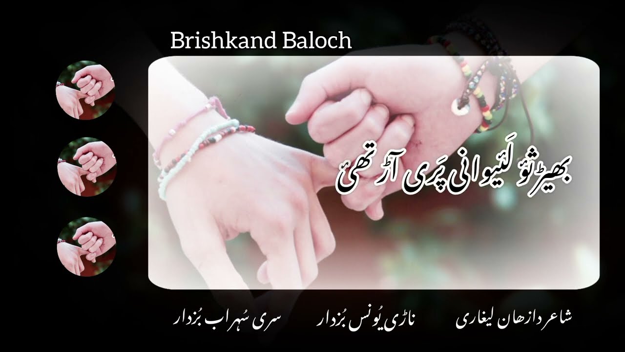 BALOCHI NUR SUR | مَں رواں ماہی منھا جکھاں ۔۔۔ | NARI : YOUNAS | SURI : SOHRAB | GHORI:MOHJ ALI | 🎶🎧