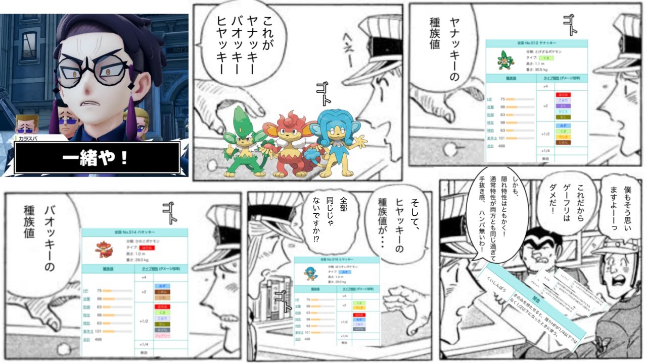 【ポケモンレジェンズZ-A】御三家猿 Switchに立つ(デビュー)！！【ゆっくり実況】【三猿】