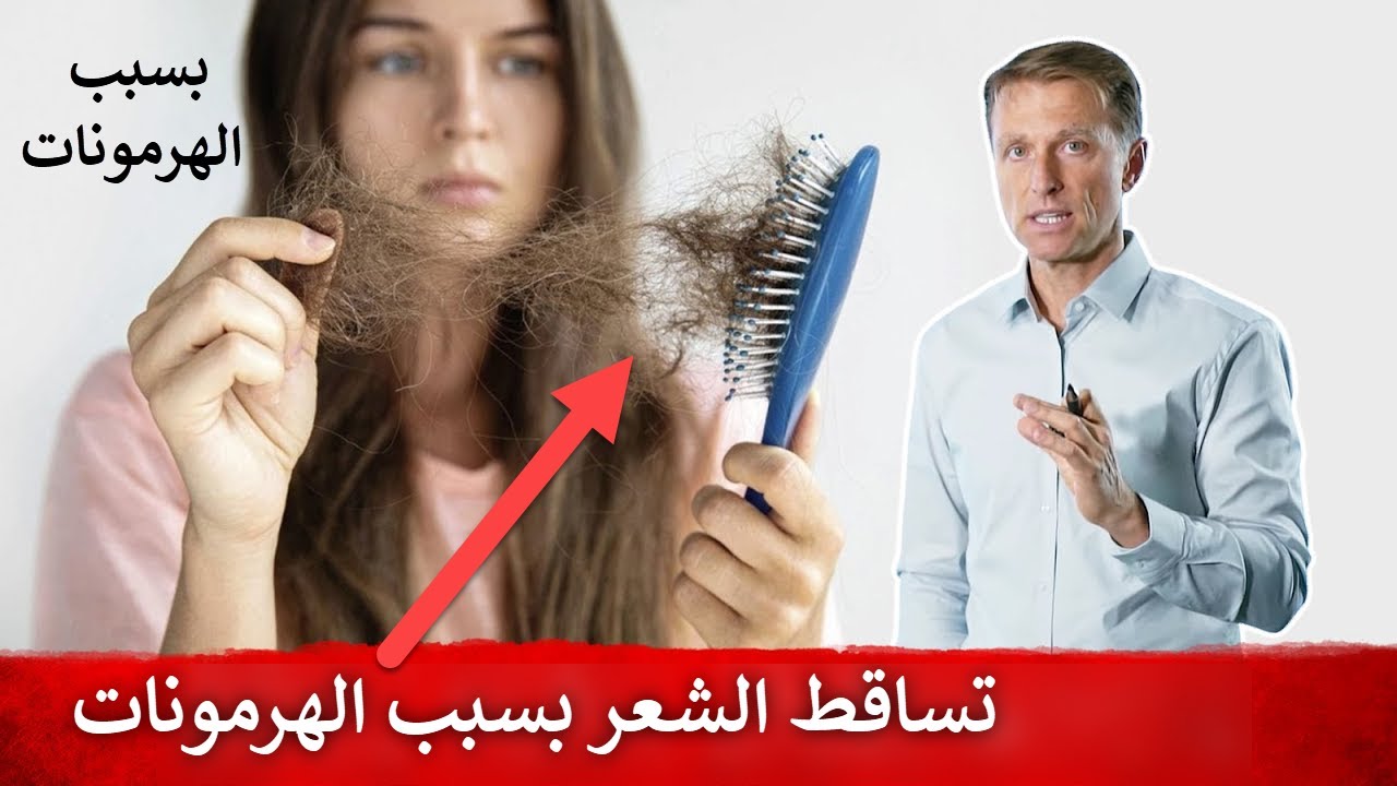 تساقط الشعر | ستة أسباب ناتجة عن خلل الهرمونات