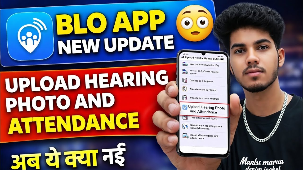 BLO APP NEW UPDATE 😲 || UPLOAD HEARING PHOTO AND ATTENDANCE 😡 || LOGICAL DISCREPENCIES NOTICE 😡