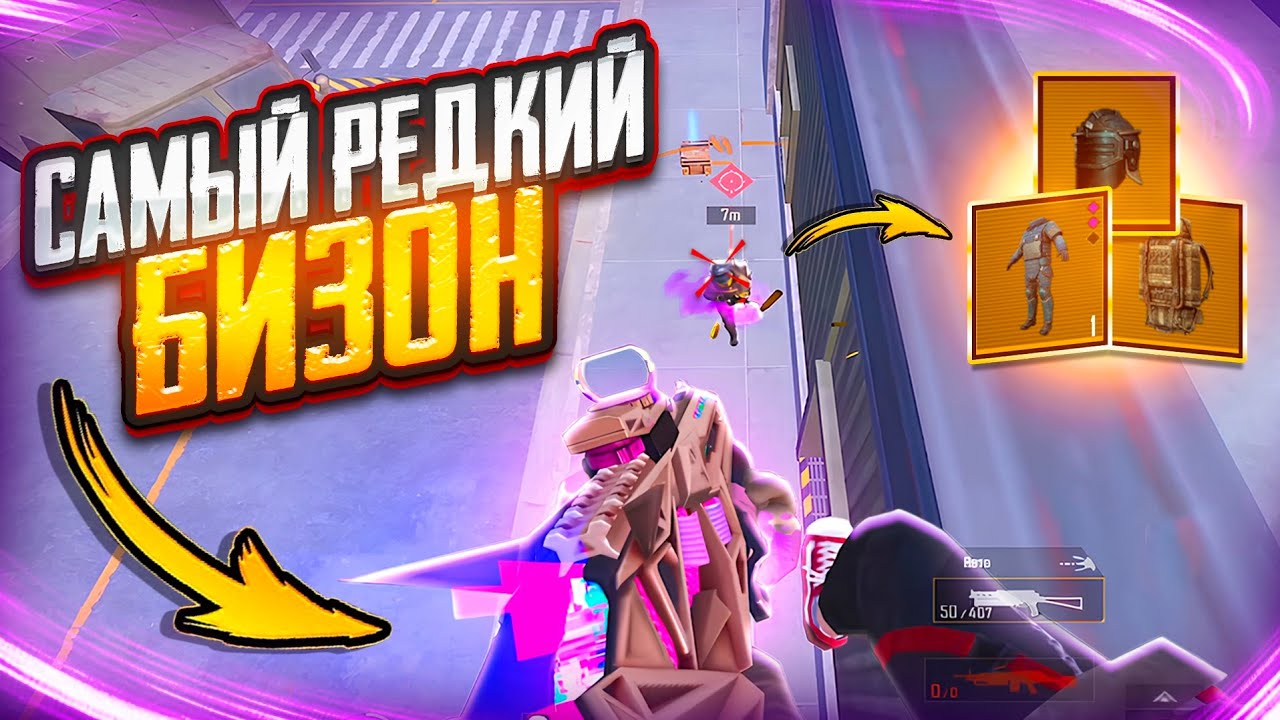ЭТО САМОЕ РЕДКОЕ ОРУЖИЕ В МЕТРО!!🤯ИМБА ИЛИ ПОМОЙКА?!🤔СОЛО vs СКВАДЫ в METRO ROYALE | PUBG MOBILE❤️&zwj;🩹