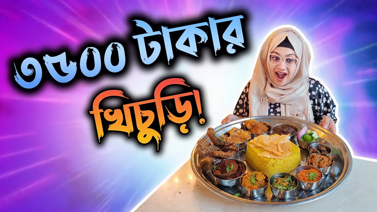 কি আছে ৩৫০০ টাকার খিচুড়িতে? 😲 Hello Dhaka || Bangladeshi Food Review || FoodAppi