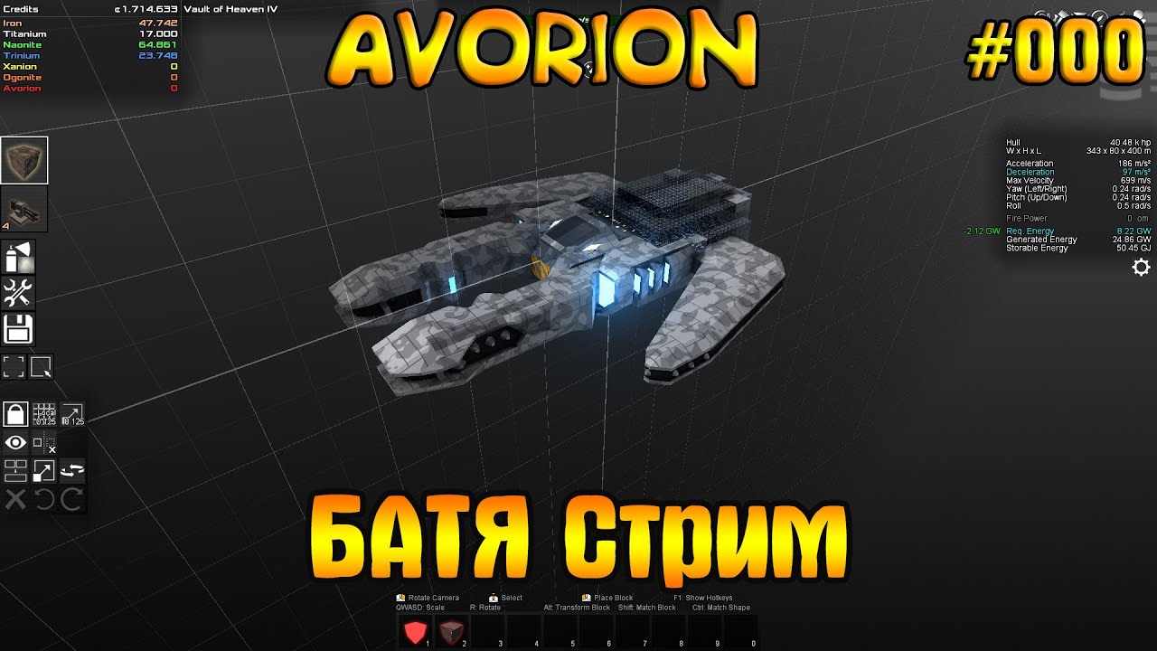 Батя Стрим Avorion  ! Приключения SeregaSitri