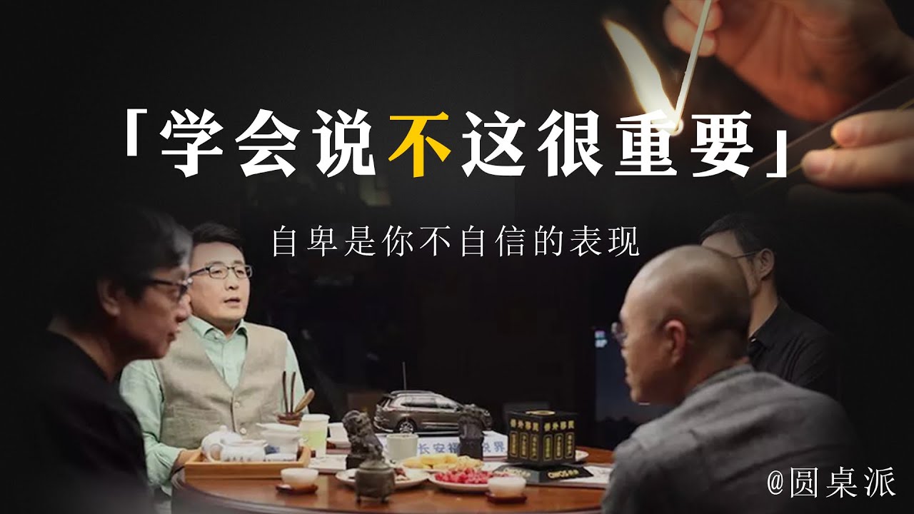 【聊聊性格】MBTI人格測試性格分析！快看你是不是那1％！出生真的影響你的性格嗎？#窦文涛 #圆桌派 #优酷 #优酷纪实 #马未都#心理学#人格