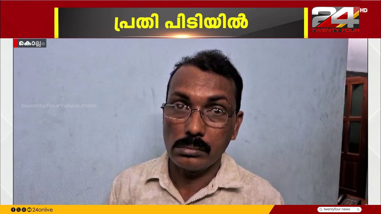 പ്രായപൂർത്തിയാകാത്ത പെൺകുട്ടിയ്ക്ക് നേരെ നഗ്നത പ്രദർശിപ്പിച്ച് കയറി പിടിക്കാൻ ശ്രമിച്ച്
