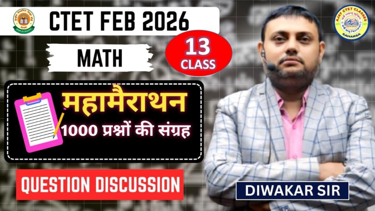 CTET 2025 || MATHS|| CLASS - 13 || BY DIWAKAR SIR