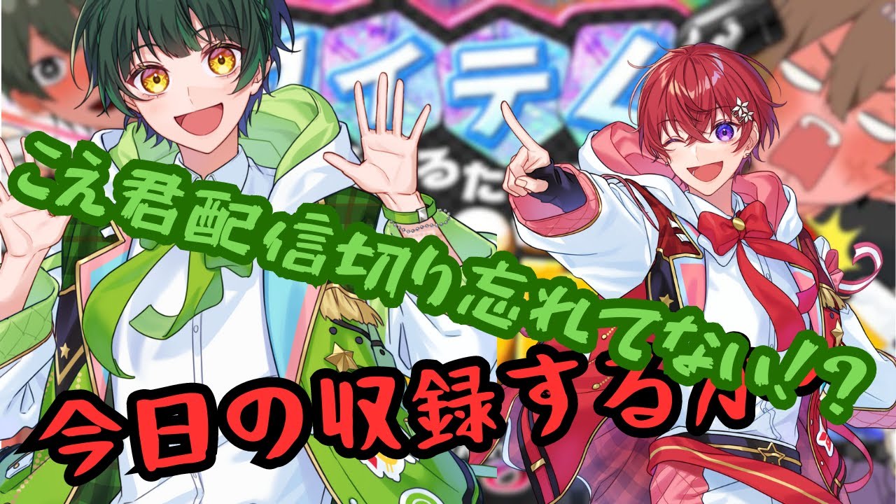 【放送事故】配信を切り忘れた....？？【すたぽら切り抜き】