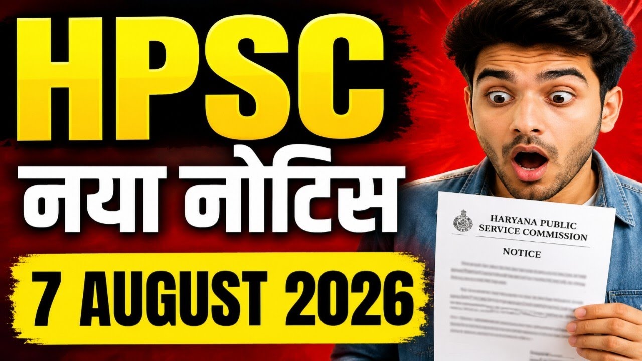 August 7, 2026 HPSC New Notification, Haryana Public Service Commission latest Exam updates 2026