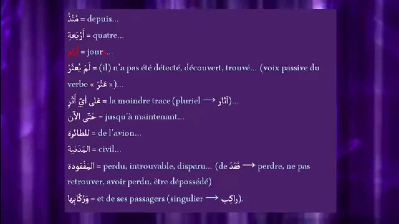 L'arabe par le vocabulaire 3 : يَوْم