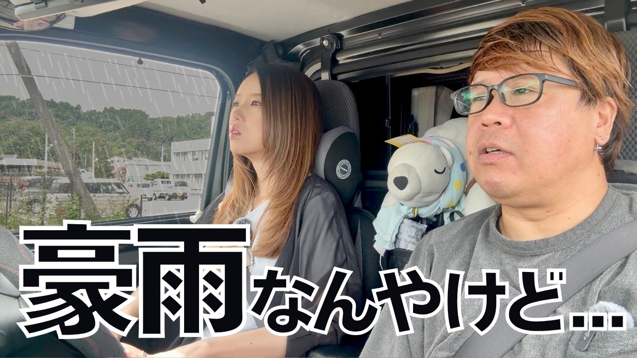 【大雨の日車中泊】日本三景松島で天気と闘う歳の差夫婦の軽トラキャンピングカー旅【たびぐらし549】